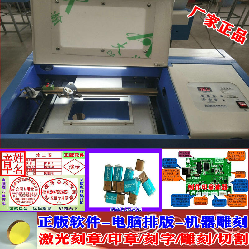 Seal engraving machine